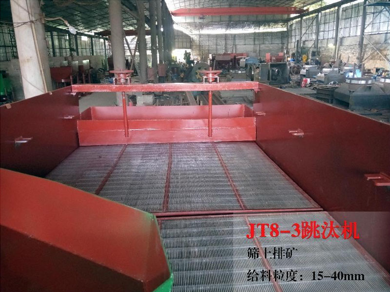 JT8-3筛上排矿宝石跳汰机 JT8-3筛上排矿宝石跳汰机