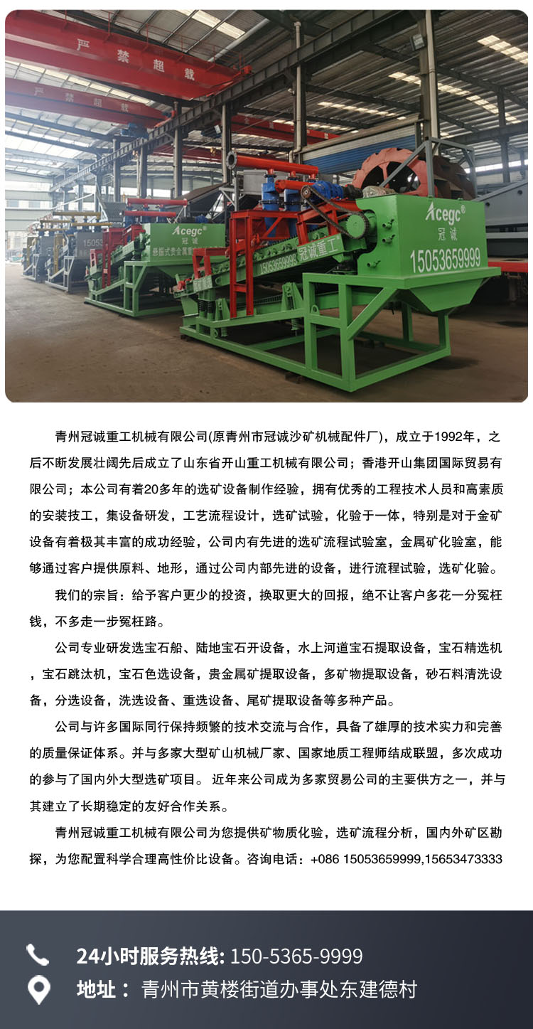 宝石钻石贵金属矿提取设备